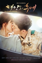 &quot;Tae-yang-eui hoo-ye&quot; - South Korean Movie Poster (xs thumbnail)