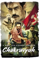 Chakravyuh - Movie Cover (xs thumbnail)