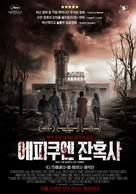 Los Olvidados - South Korean Movie Poster (xs thumbnail)