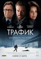 Crisis - Russian Movie Poster (xs thumbnail)