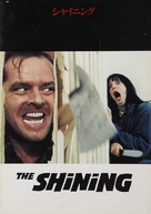 The Shining - Japanese Movie Poster (xs thumbnail)