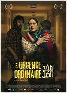 Une urgence ordinaire - Moroccan Movie Poster (xs thumbnail)