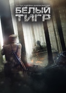 Belyy tigr - Russian Movie Cover (xs thumbnail)