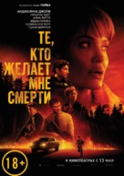 Those Who Wish Me Dead - Russian Movie Poster (xs thumbnail)