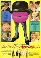 Le charme discret de la bourgeoisie - Japanese Movie Poster (xs thumbnail)