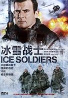 Ice Soldiers - Chinese DVD movie cover (xs thumbnail)