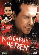 Thursday - Russian Movie Cover (xs thumbnail)