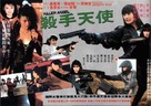 Sha shou tian shi - Hong Kong Movie Poster (xs thumbnail)