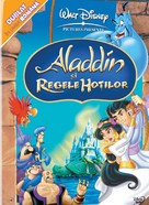Aladdin And The King Of Thieves - Romanian DVD movie cover (xs thumbnail)