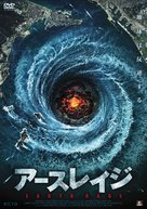 Bermuda-Dreieck Nordsee - Japanese DVD movie cover (xs thumbnail)