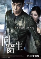 Dong-chang-saeng - Taiwanese Movie Poster (xs thumbnail)
