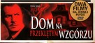 House on Haunted Hill - Polish Video release movie poster (xs thumbnail)
