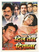 Dil Tera Diwana - Indian Movie Poster (xs thumbnail)
