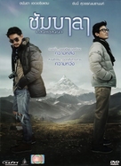 Shambala - Thai DVD movie cover (xs thumbnail)