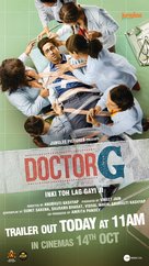 Doctor G - Indian Movie Poster (xs thumbnail)