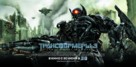 Transformers: Dark of the Moon - Russian Movie Poster (xs thumbnail)