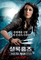 Sherlock Holmes: A Game of Shadows - South Korean Movie Poster (xs thumbnail)