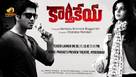 Karthikeya - Indian Movie Poster (xs thumbnail)