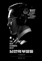 The Man Standing Next - South Korean Movie Poster (xs thumbnail)