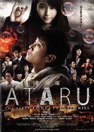 Ataru: the First Love &amp; the Last Kill - Japanese Movie Poster (xs thumbnail)