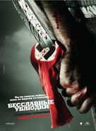 Inglourious Basterds - Russian Movie Poster (xs thumbnail)