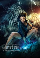 Temnyy mir: Ravnovesie - Russian Movie Poster (xs thumbnail)