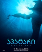 Avatar: The Way of Water - Georgian Movie Poster (xs thumbnail)