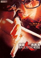 Ballistic Kiss - Movie Poster (xs thumbnail)