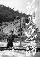 The Book of Fish - South Korean Movie Poster (xs thumbnail)