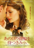 Closing the Ring - Japanese Movie Poster (xs thumbnail)