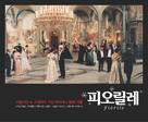 Fiorile - South Korean Movie Poster (xs thumbnail)