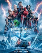 Ghostbusters: Frozen Empire -  Movie Poster (xs thumbnail)