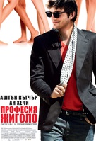 Spread - Bulgarian Movie Poster (xs thumbnail)
