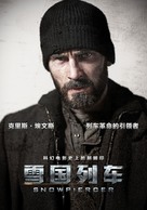 Snowpiercer - Chinese Movie Poster (xs thumbnail)