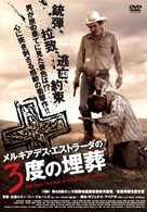 The Three Burials of Melquiades Estrada - Japanese DVD movie cover (xs thumbnail)