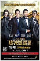 Du cheng feng yun III - Singaporean Movie Poster (xs thumbnail)