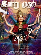 Aruvi - Indian Movie Poster (xs thumbnail)