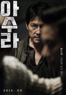 Asura: The City of Madness - South Korean Movie Poster (xs thumbnail)