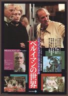 Dokument Fanny och Alexander - Japanese Movie Poster (xs thumbnail)