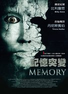 Memory - Taiwanese Movie Poster (xs thumbnail)