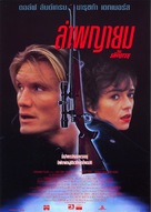 The Shooter - Thai Movie Poster (xs thumbnail)