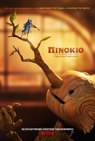 Guillermo del Toro&#039;s Pinocchio - Greek Movie Poster (xs thumbnail)