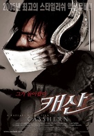 Casshern - South Korean Movie Poster (xs thumbnail)