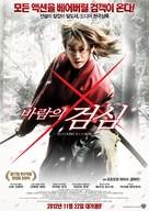 Rur&ocirc;ni Kenshin: Meiji kenkaku roman tan - South Korean Movie Poster (xs thumbnail)
