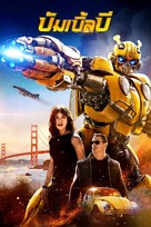 Bumblebee - Thai Movie Cover (xs thumbnail)
