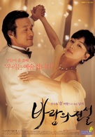 Baramui jeonseol - South Korean Movie Poster (xs thumbnail)