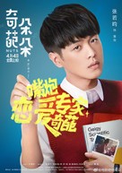 Nuts - Chinese Movie Poster (xs thumbnail)