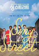 Sing Street - South Korean Movie Poster (xs thumbnail)