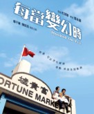 Mui dong bin wan si - Hong Kong poster (xs thumbnail)