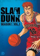 &quot;Slam Dunk&quot; - DVD movie cover (xs thumbnail)